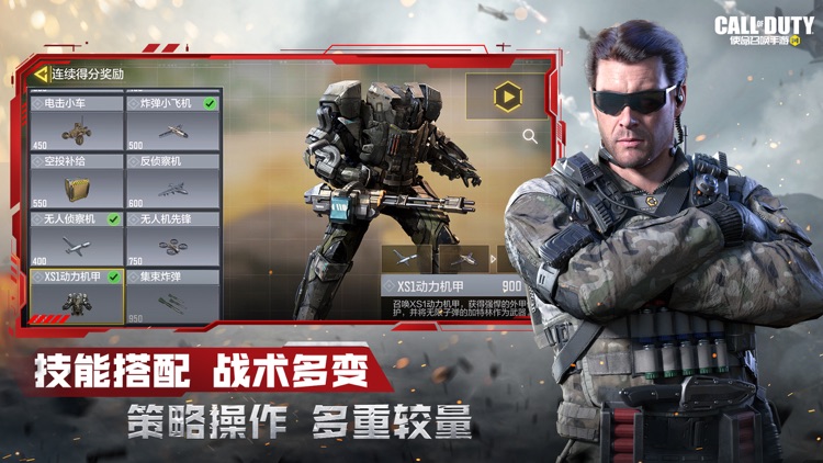 使命召唤手游 screenshot-3