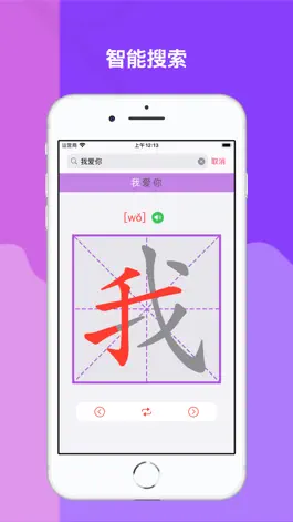 Game screenshot 汉字笔画-学中文 hack