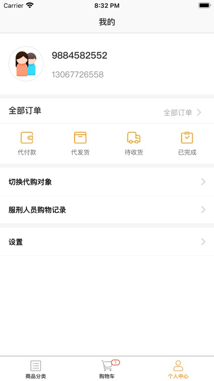 关爱之家(省六)