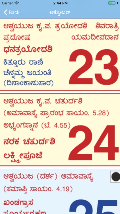 Kannada Calendar 22 By Rohan Mehta
