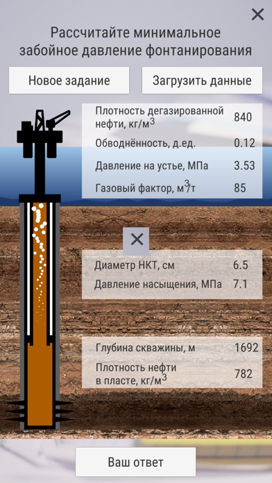 Oil Platform Feasibility screenshot 4