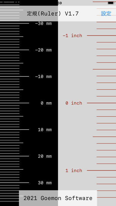 定規 Ruler Iphoneアプリ Applion