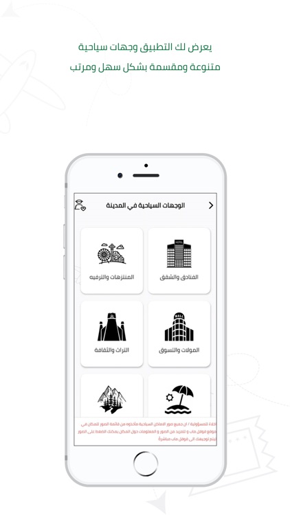 جولة السياحة السعودية screenshot-4