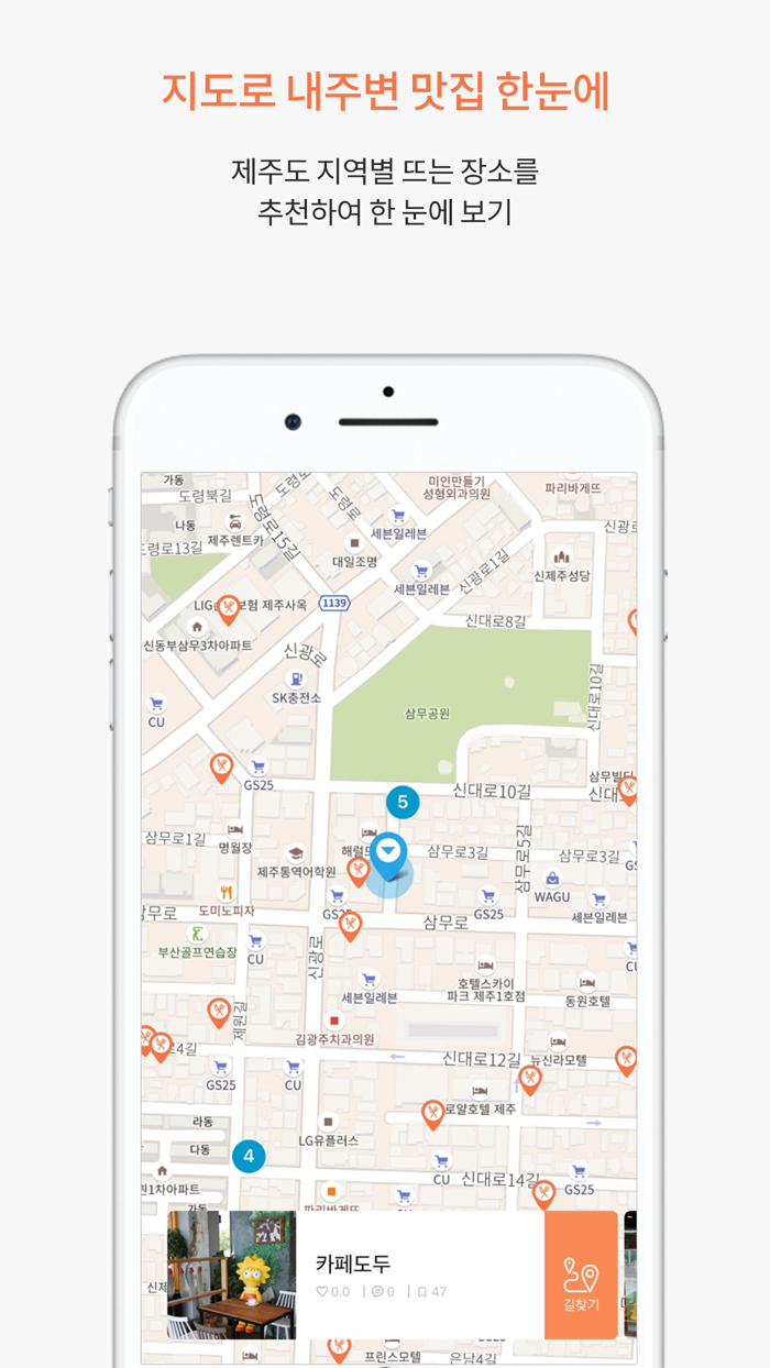 제주패스맛집JEJUPASS맛집