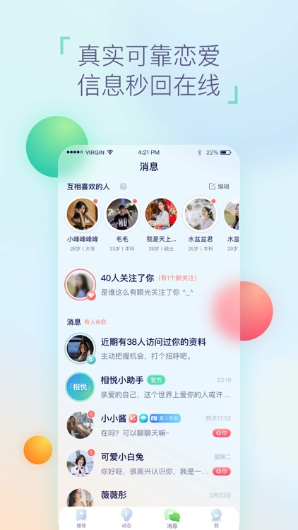 相悦-两情相悦长久时 screenshot-3