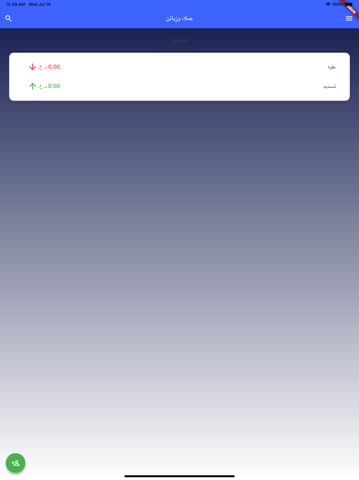 دفتر حساباتي‎