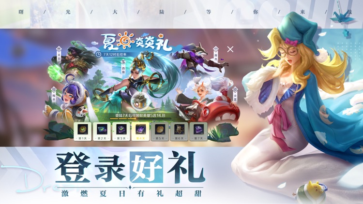 曙光英雄—圣女贞德降临,秋季赛开启