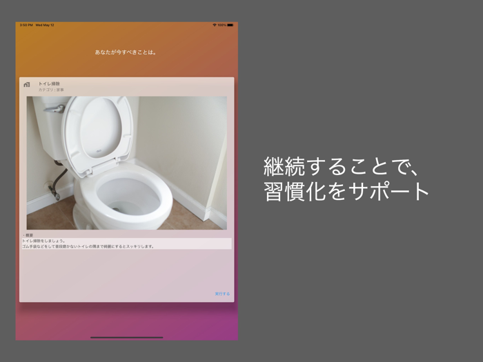 Life Hack：行動提案