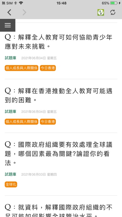 信通 iKNOW screenshot-3