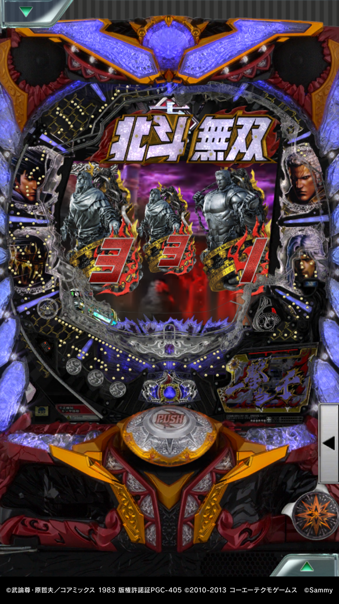 777RealぱちんこCR真・北斗無双