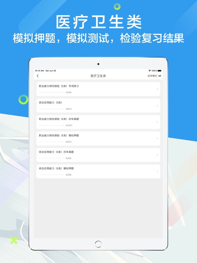 事业单位abcde Dans L App Store