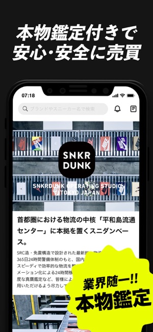 スニーカーダンク スニーカー ハイブランドフリマアプリ をapp Storeで