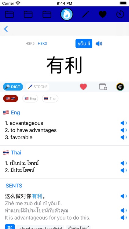 HSK Search 3 Dictionary