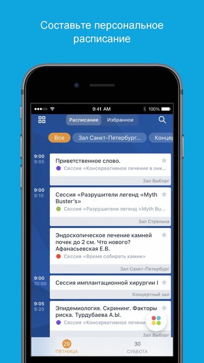 Endourocenter Meeting