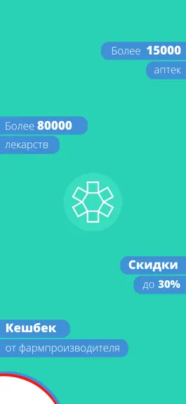 Game screenshot Электронный рецепт hack