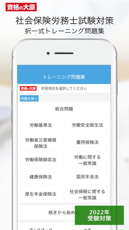 うかる！社労士 テキスト＆問題集 2025年度版 | 富田 朗 |本