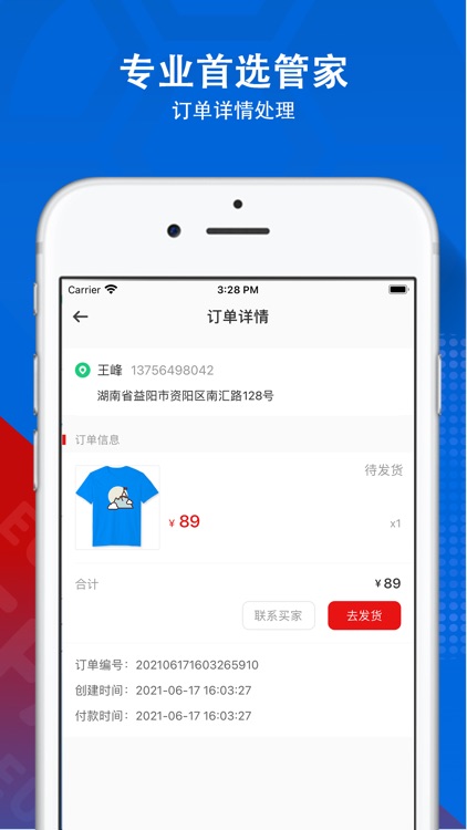 爱嗨微球网商家端 - 球迷比赛球衣专业定制