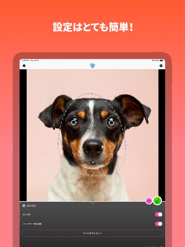 おしゃべりペット をapp Storeで
