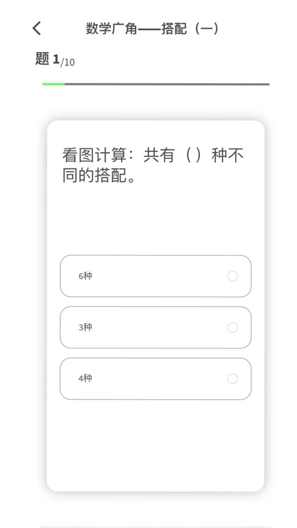 二年级数学上册-小学数学同步练习