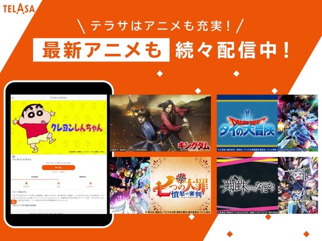 Telasa テラサ 旧ビデオパス をapp Storeで