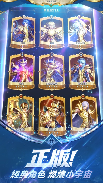 聖鬥士星矢:正義傳說