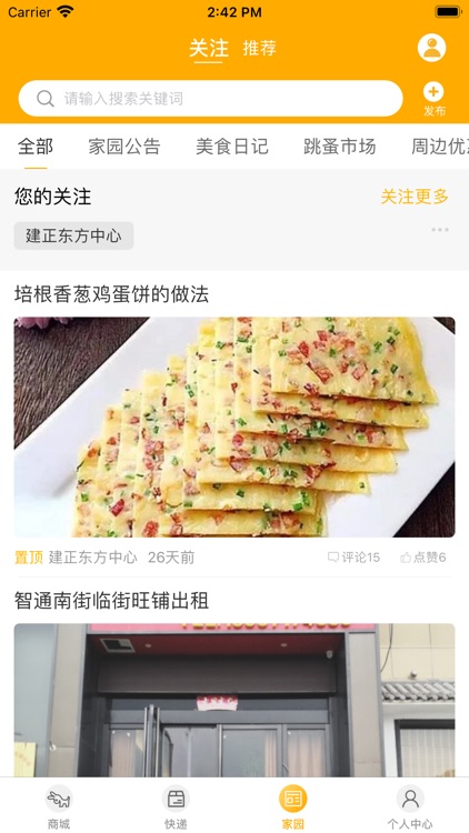 量子美食 screenshot-3