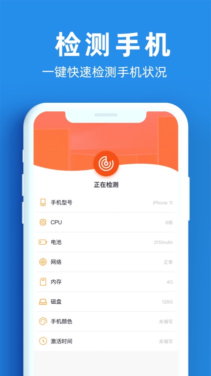 手机搬家-换机助手