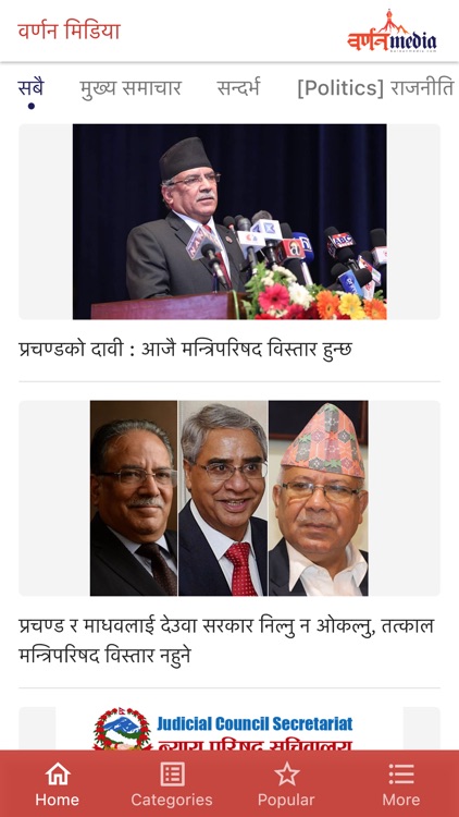 Barnanmedia Online News