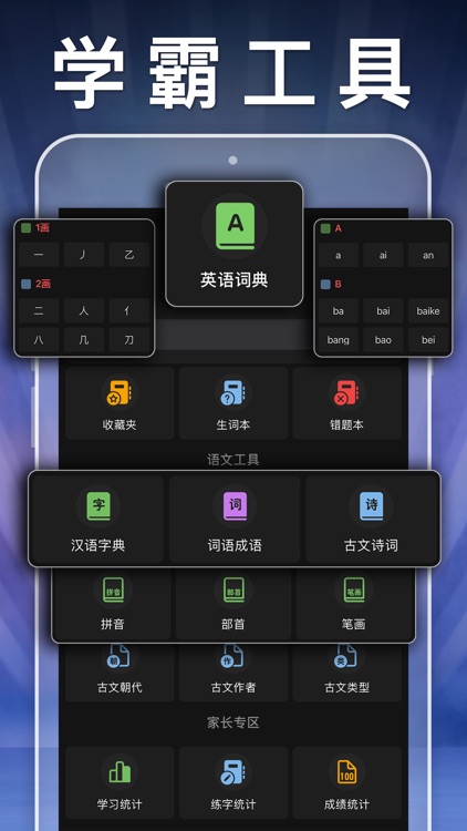 三年级英语下册-人教版PEP点读机App screenshot-4