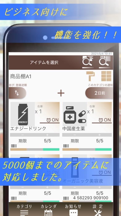 期限キーパー for Bizのスクリーンショット2 期限キーパー for Bizのスクリーンショット2