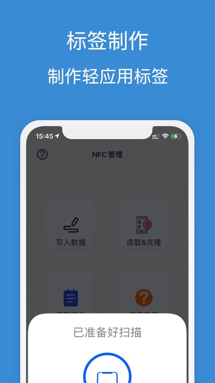 NFC小助手  - 门禁,公交卡nfc标签读写软件