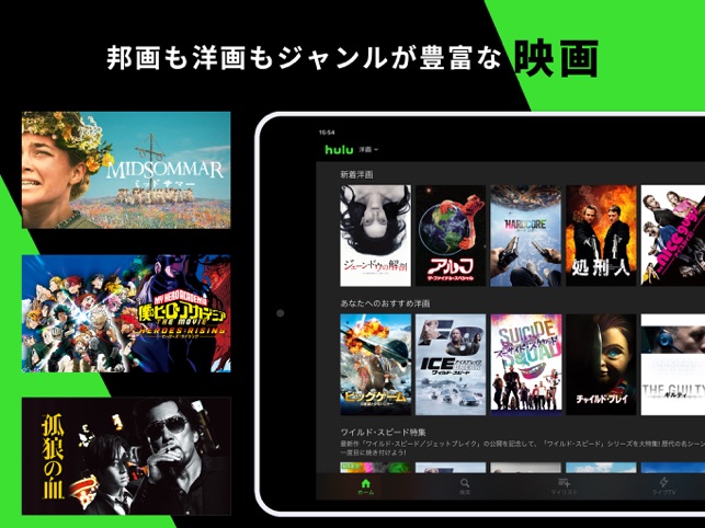 Hulu フールー 人気ドラマや映画 アニメなどが見放題 をapp Storeで