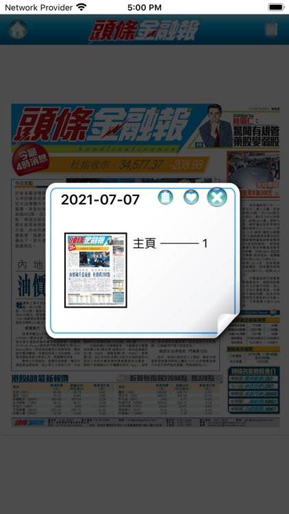 頭條金融報高清揭頁版for iPad