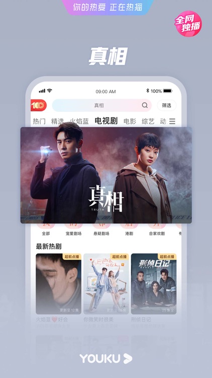 优酷-这!就是街舞4 全网独播
