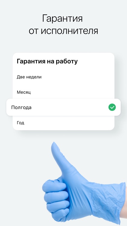 СберУслуги: репетитор, няня screenshot-3