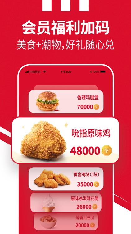 肯德基KFC(官方版)-宅急送外卖无接触配送 screenshot-3