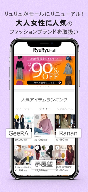 Ryuryumall リュリュモール ファッション通販アプリ In De App Store