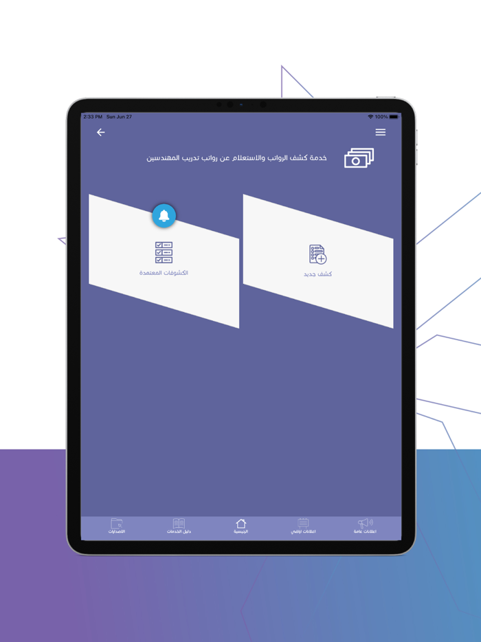 نقابة المهندسين الاردنيين