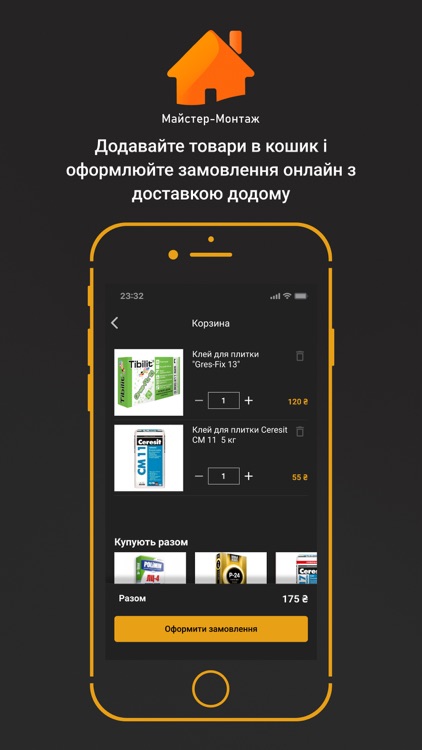 ЦКДФ Майстер Монтаж