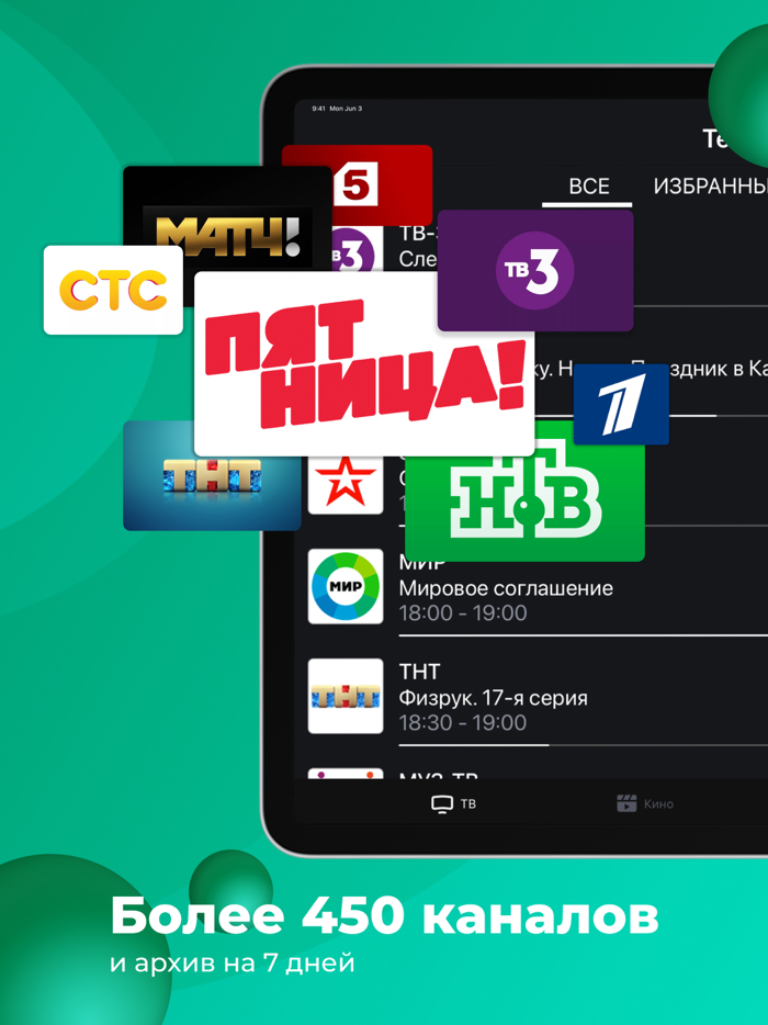 Лайм Премиум ТВ и кино