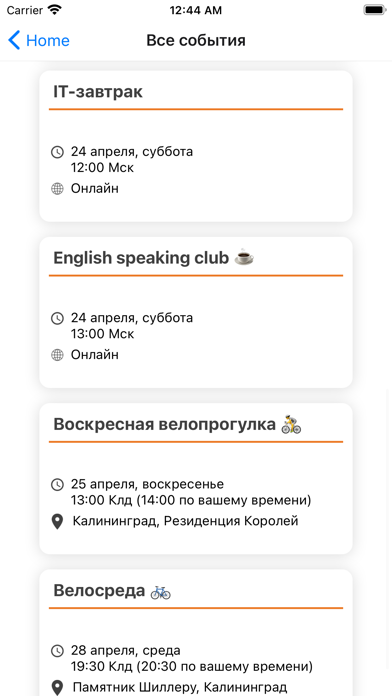 events4friends - сообщество screenshot 3