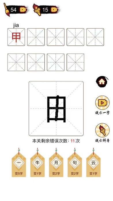 百变魔方益智