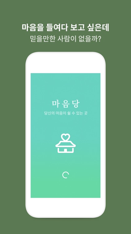 마음당 - 당신의 마음이 머무는 곳