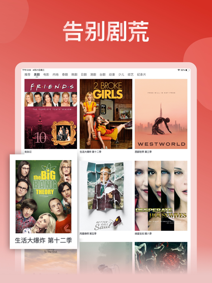 爱美剧-人人美剧影视视频