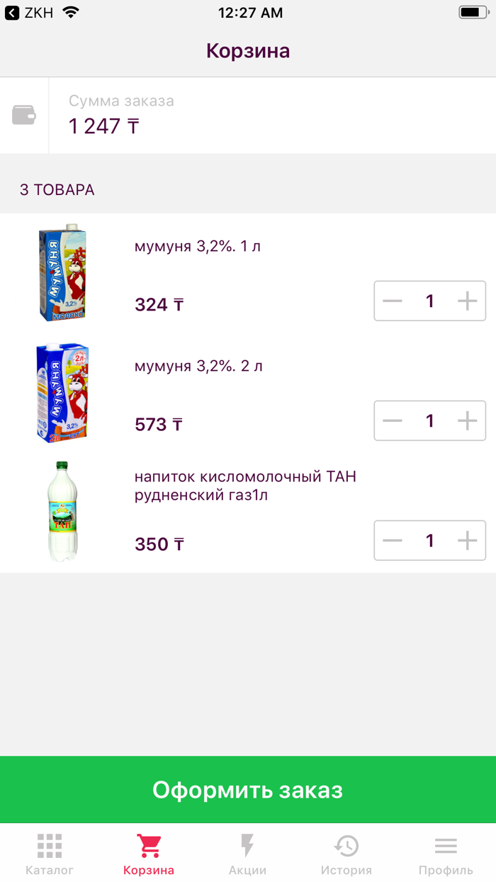 PONY онлайн супермаркет