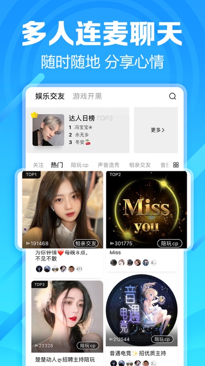 求带陪玩-热门游戏陪玩APP