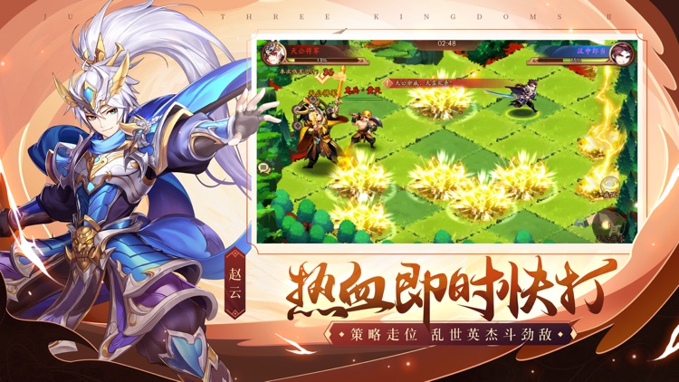 少年三国志2 新马版