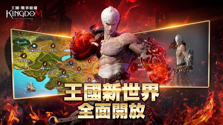 王國Kingdom:戰爭餘燼