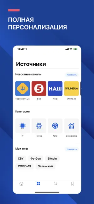 Screenshot 3 Новости Украины - UA News iphone