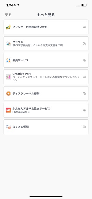 Canon Print Inkjet Selphy をapp Storeで